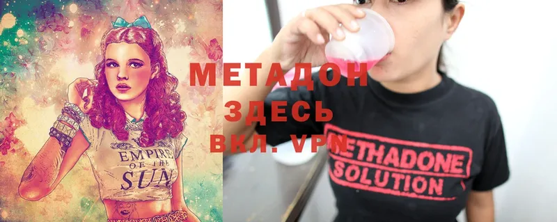 МЕТАДОН methadone  Балтийск 